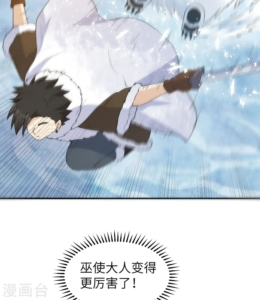 第243话 第42页