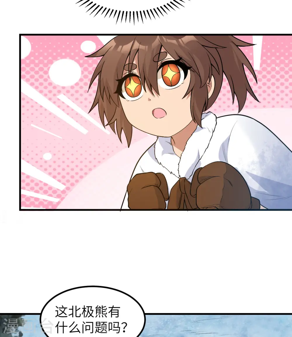 第243话 第43页