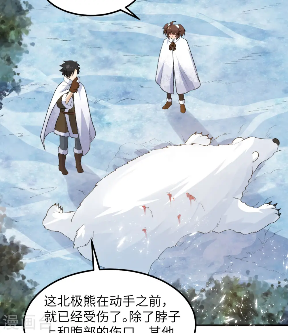 第243话 第44页
