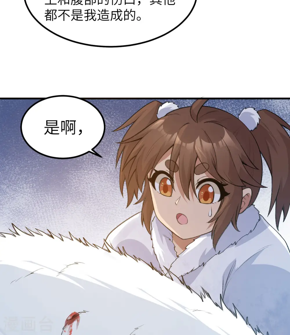 第243话 第45页