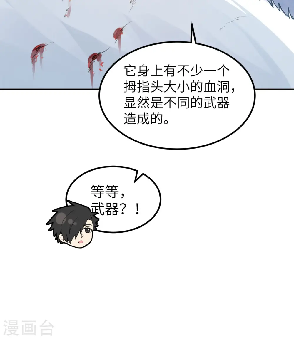 第243话 第46页