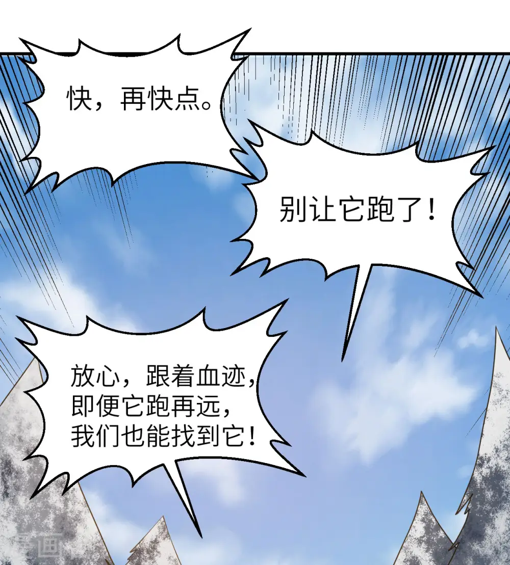 第243话 第47页