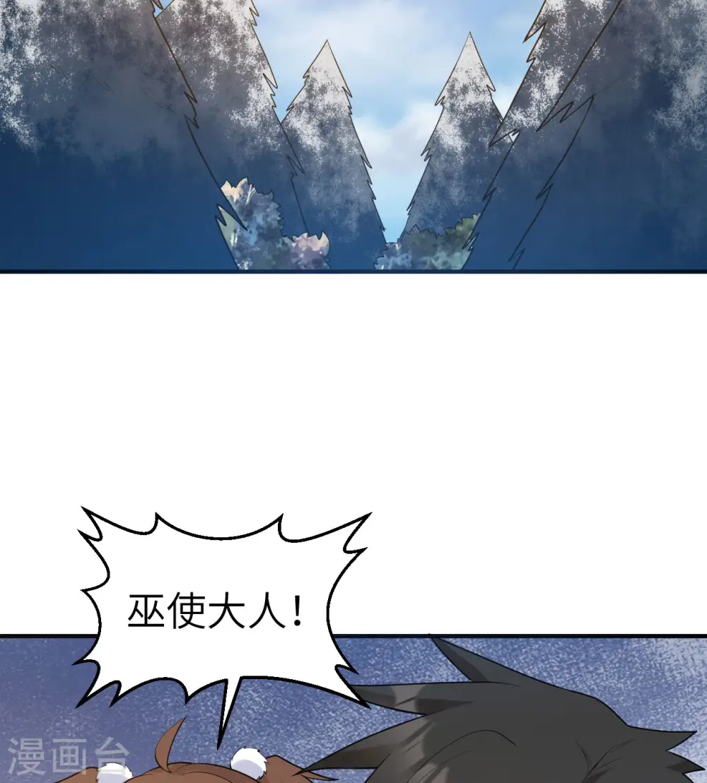 第243话 第48页