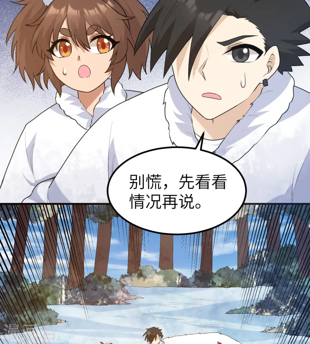 第243话 第49页