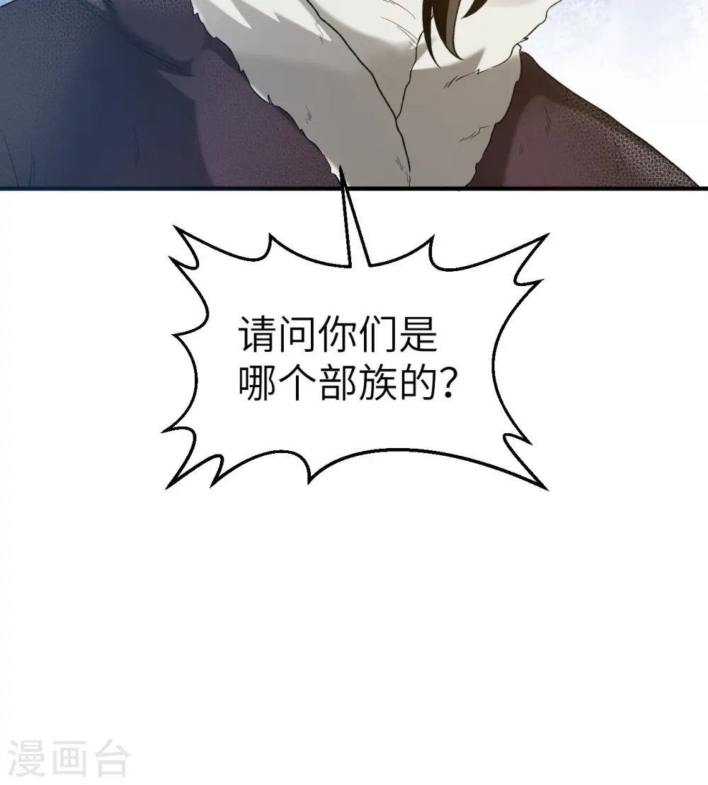 第243话 第52页