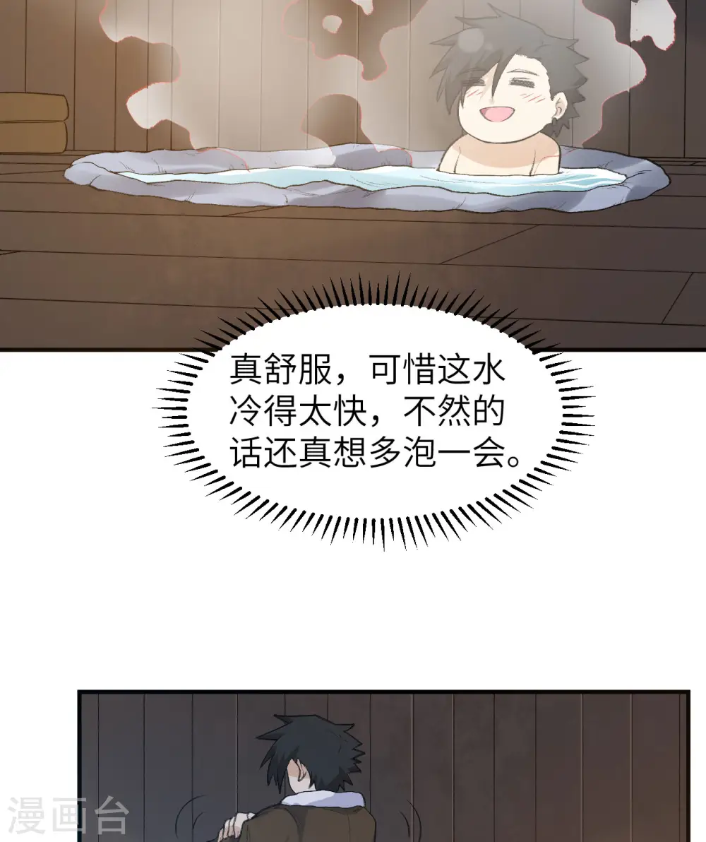 第242话 第3页