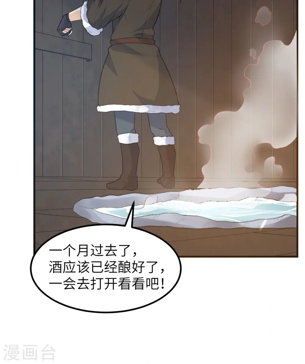 第242话 第4页