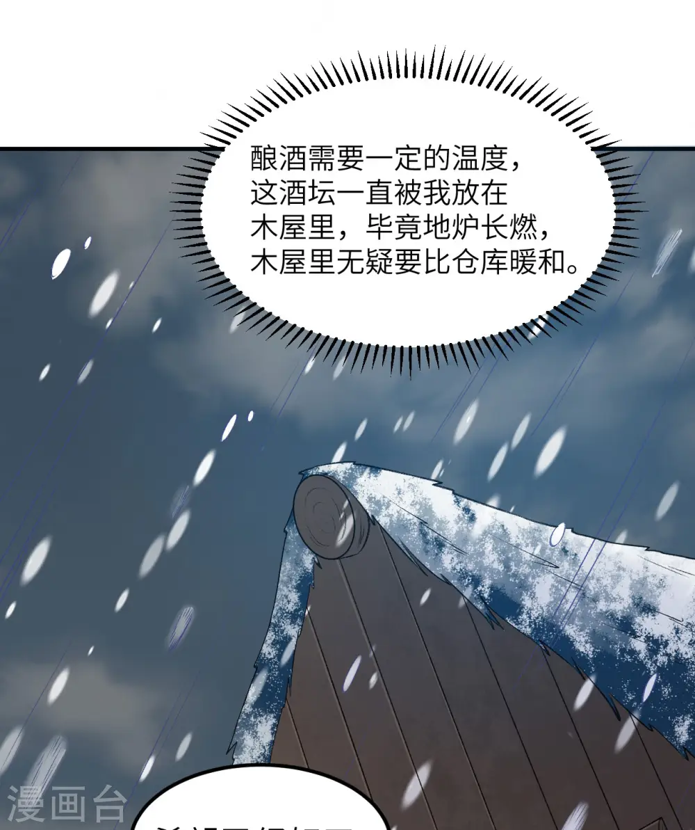 第242话 第5页