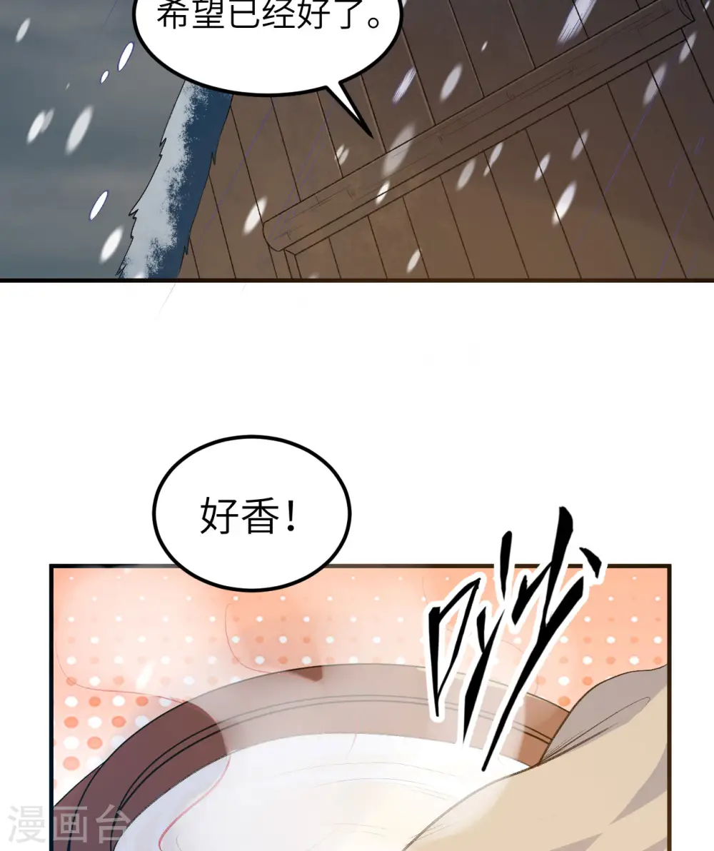 第242话 第6页