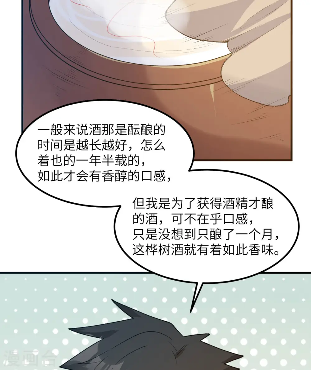 第242话 第7页