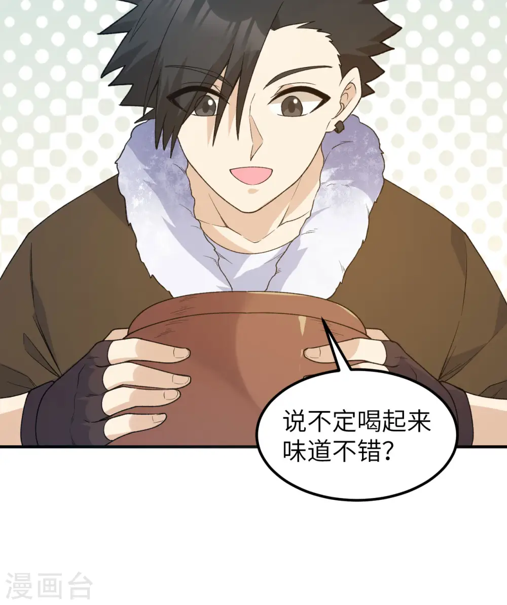 第242话 第8页