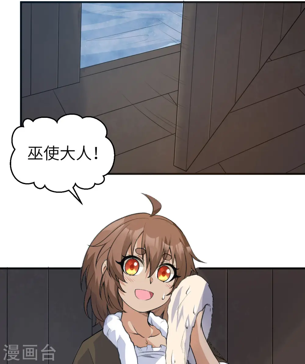 第242话 第9页