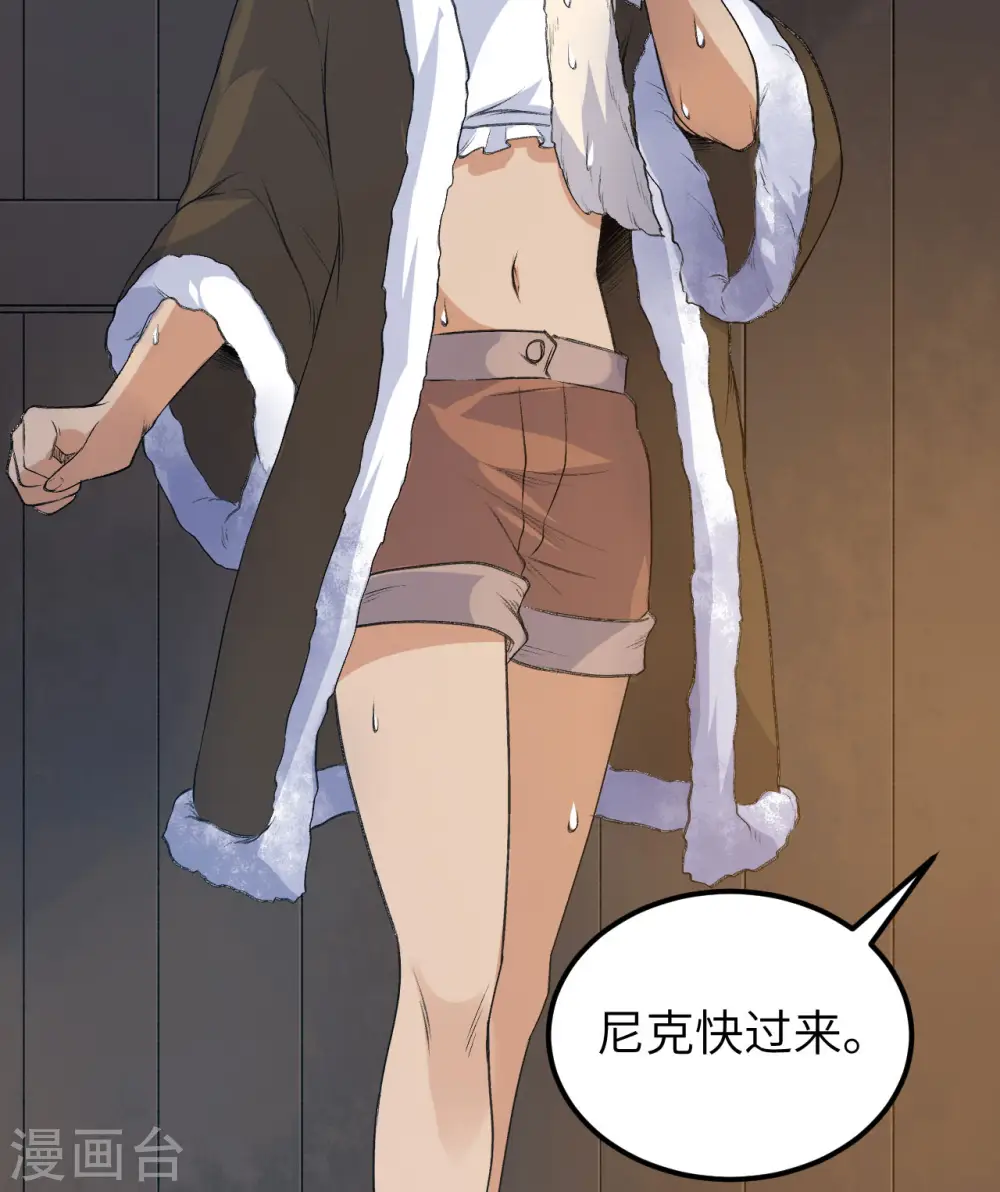 第242话 第10页