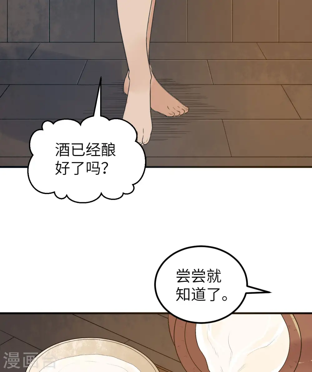 第242话 第11页