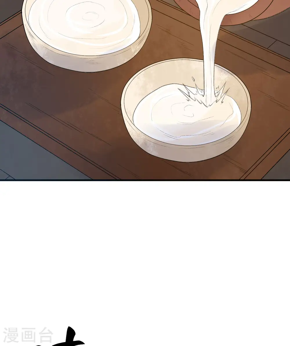 第242话 第12页