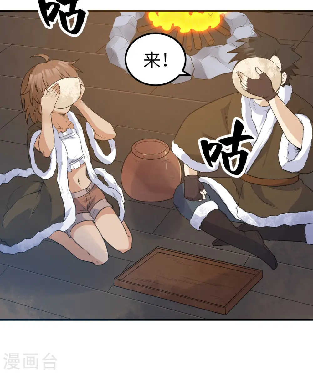 第242话 第13页