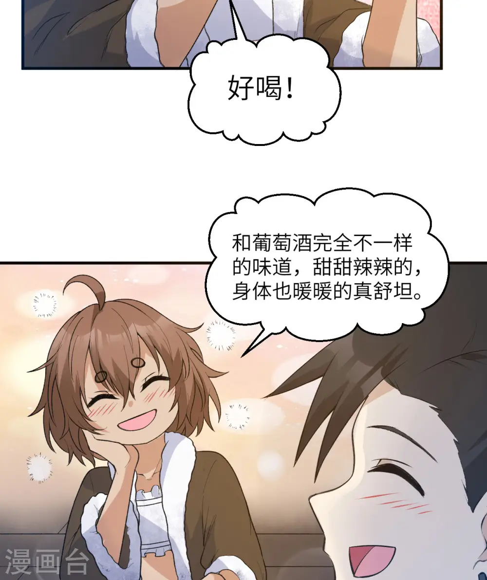 第242话 第15页