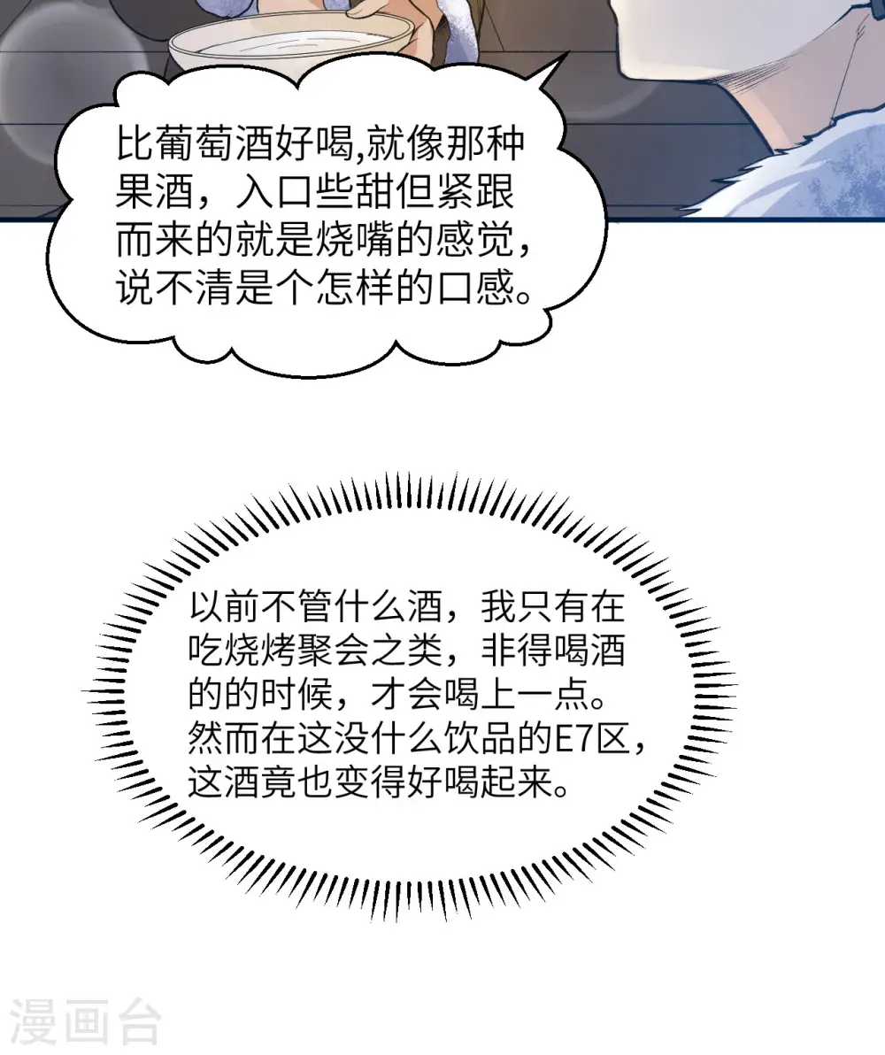 第242话 第16页