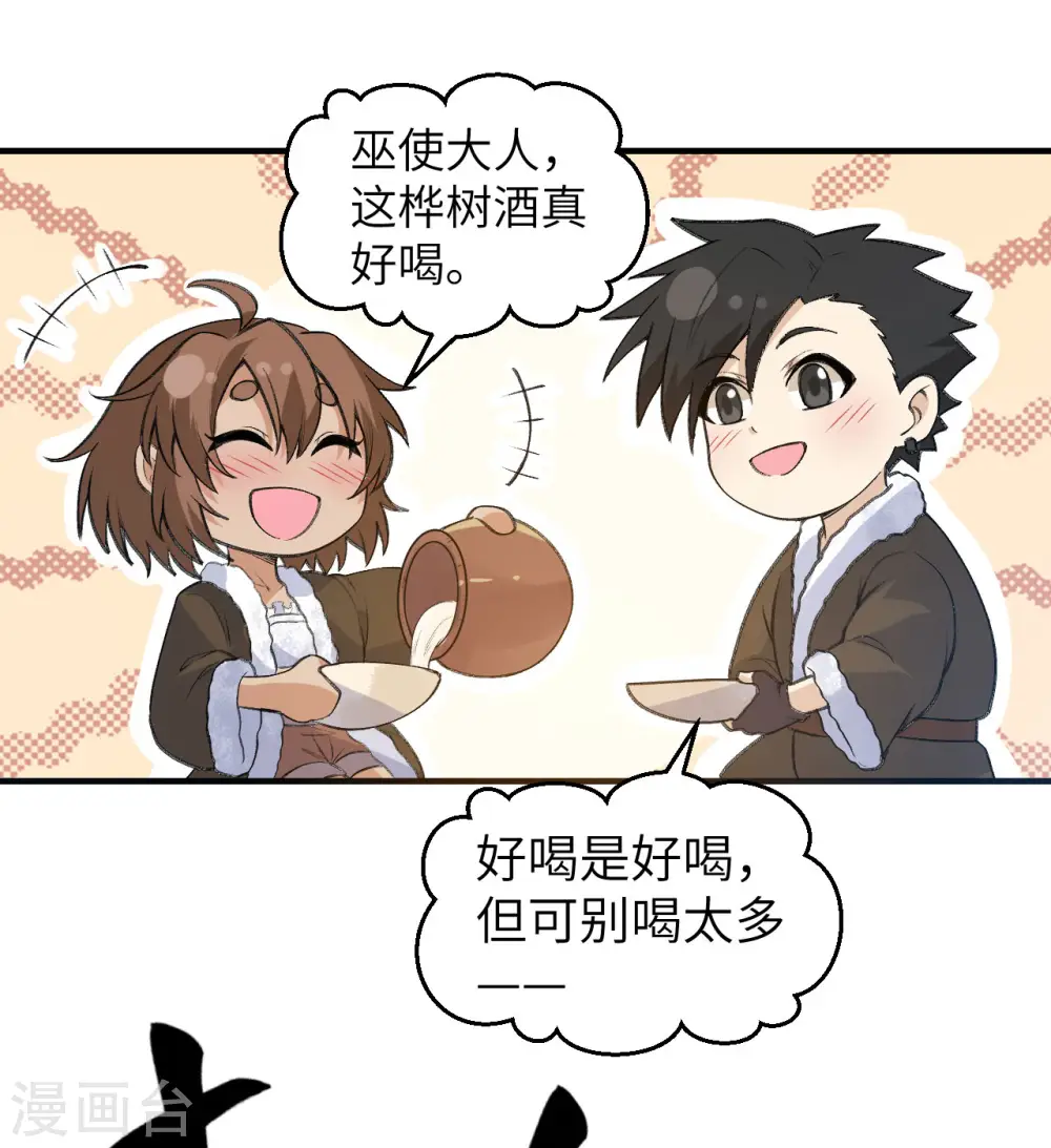 第242话 第17页