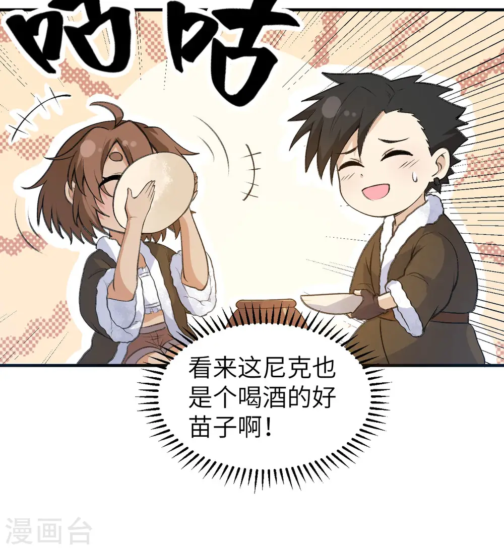 第242话 第18页