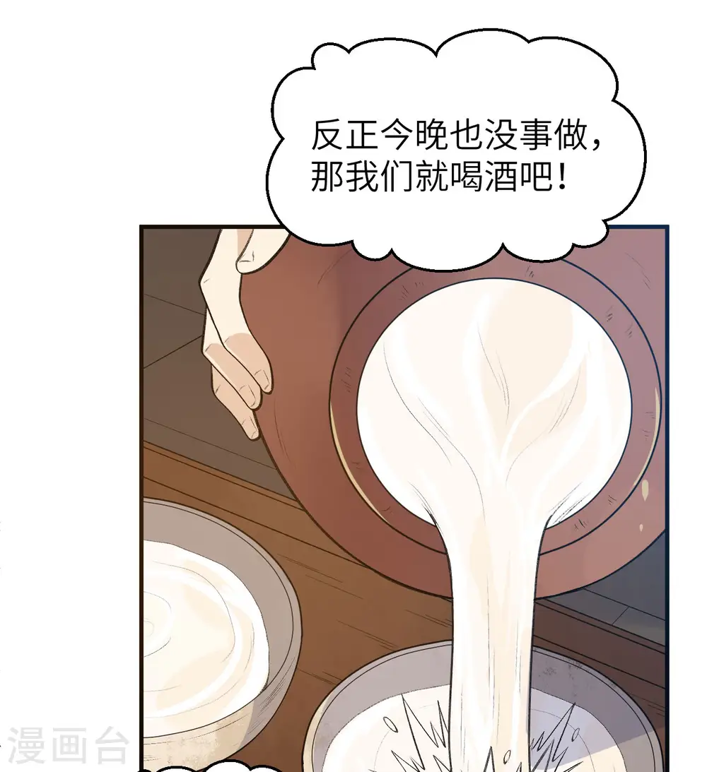 第242话 第19页