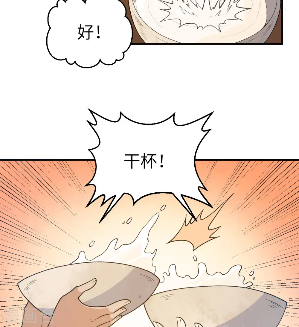 第242话 第20页