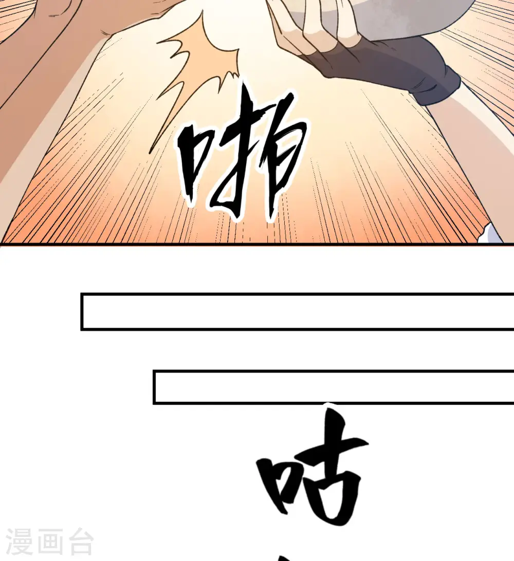 第242话 第21页