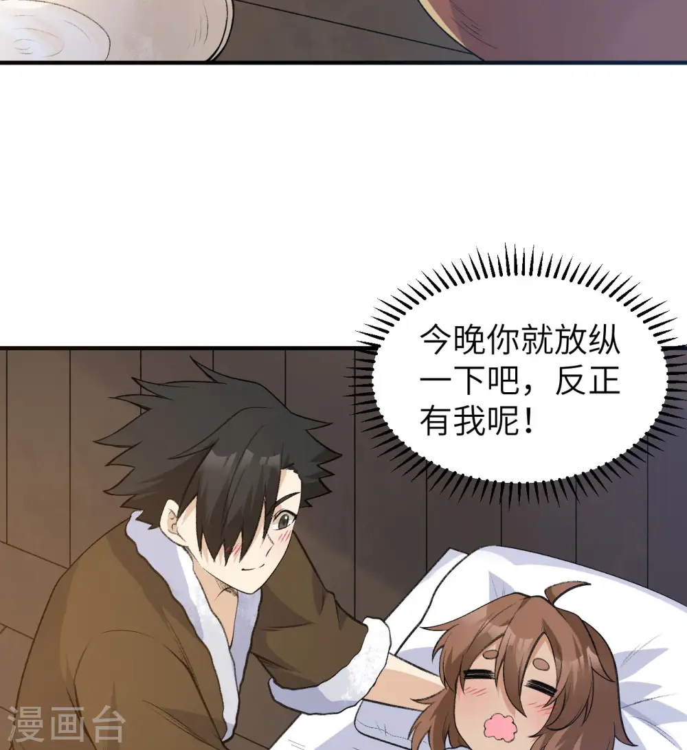 第242话 第24页