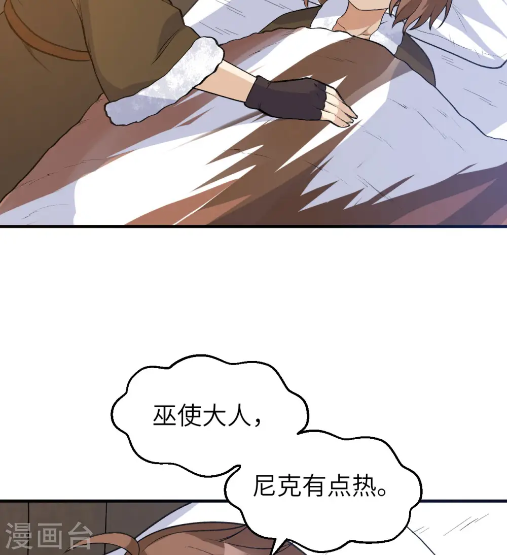 第242话 第25页