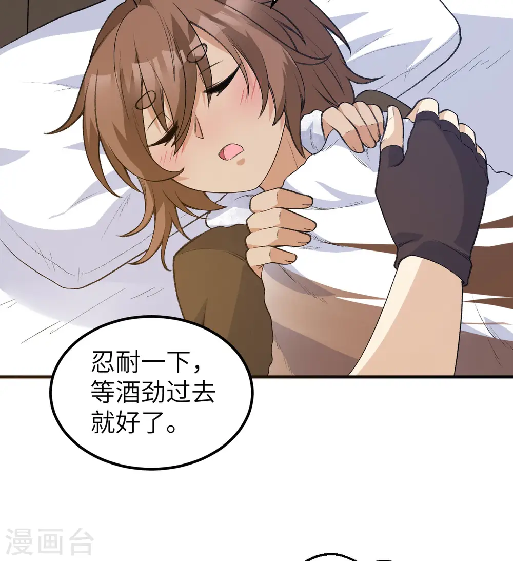 第242话 第26页