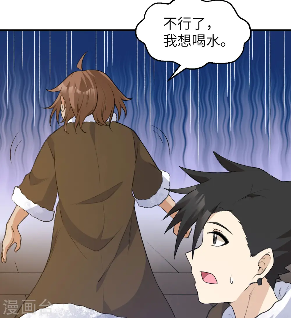 第242话 第27页