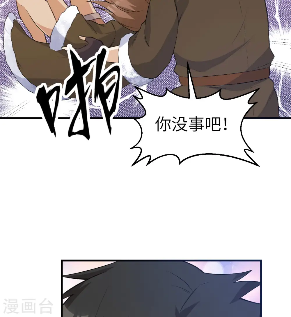 第242话 第30页