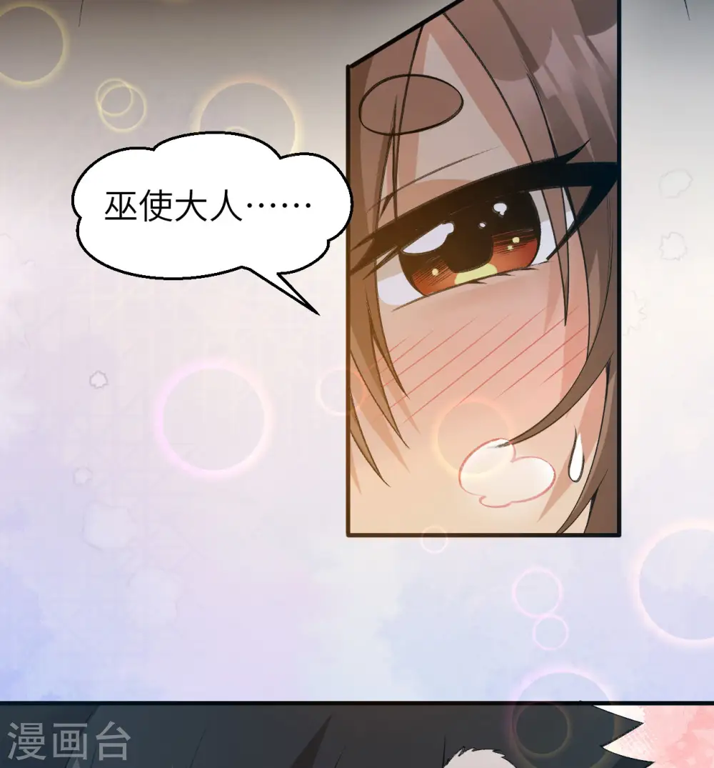 第242话 第34页