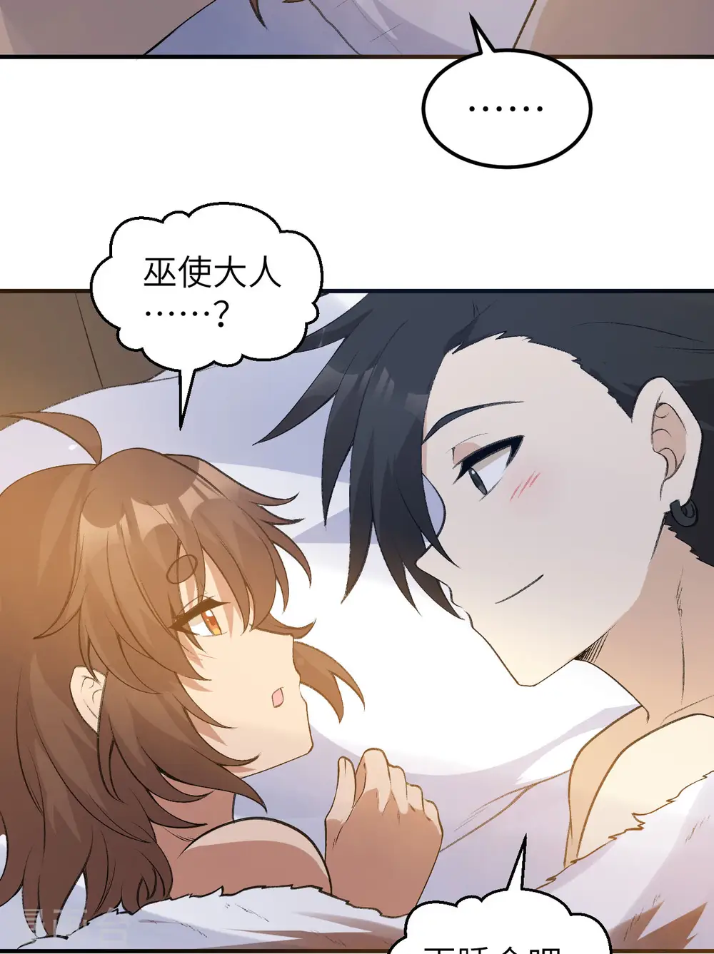 第242话 第41页