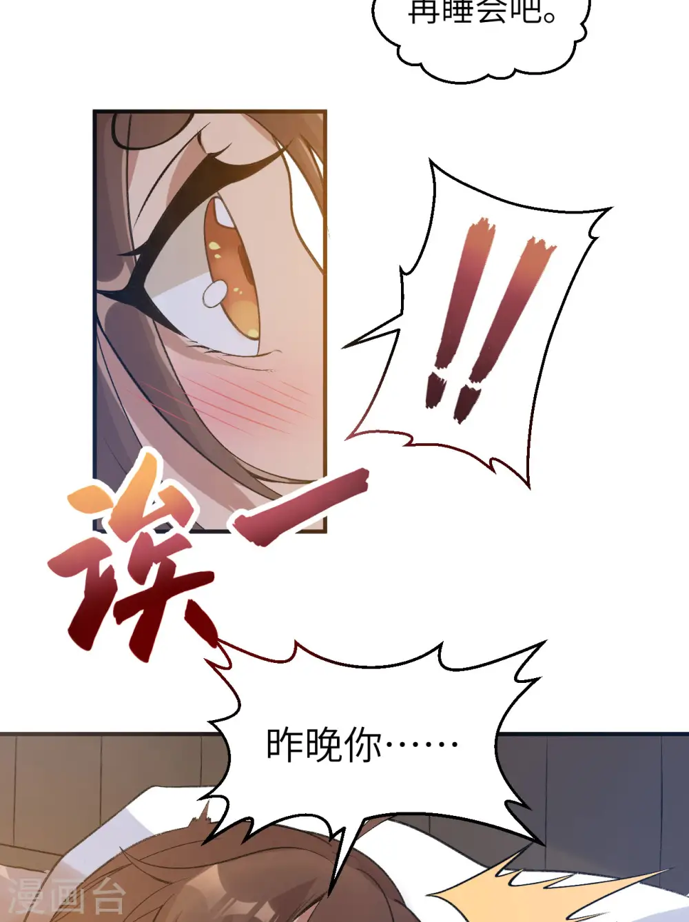 第242话 第42页