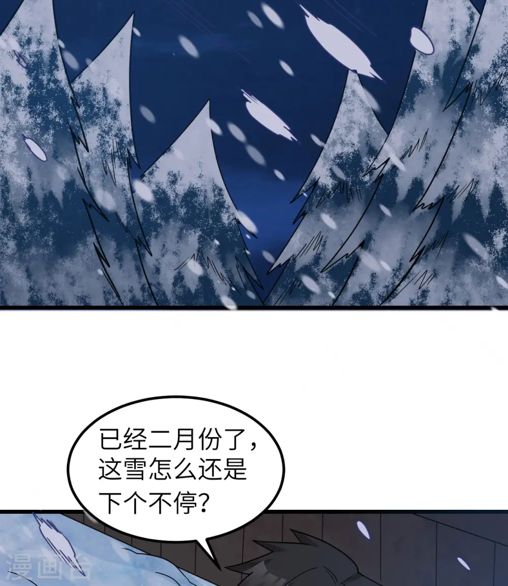 第241话 第3页