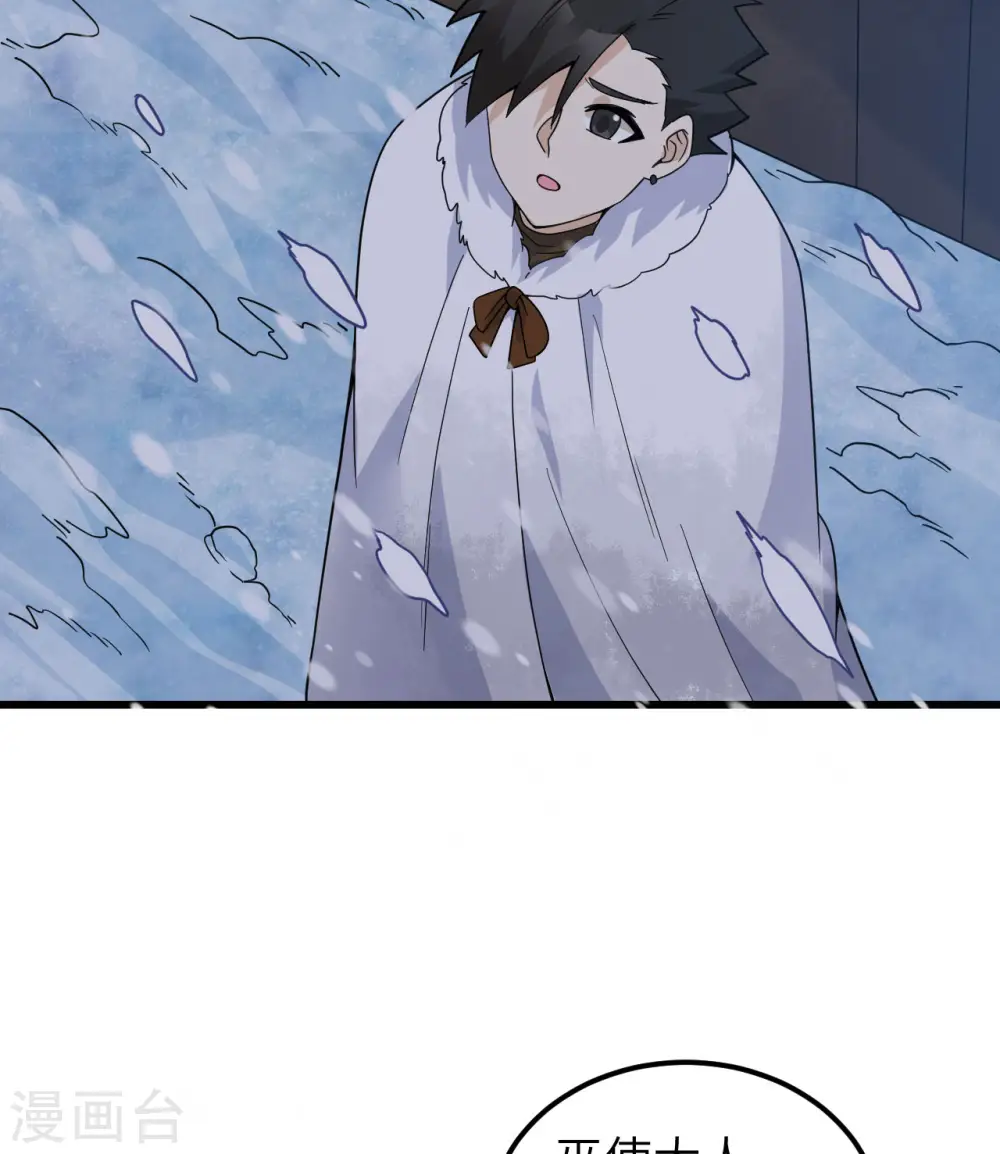 第241话 第4页