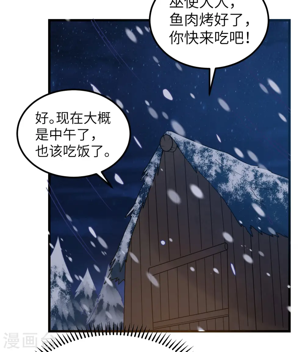 第241话 第5页