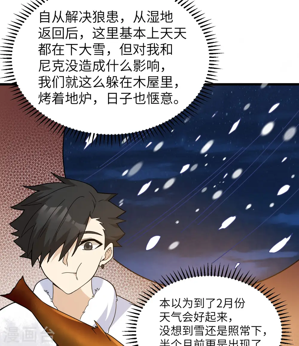 第241话 第6页