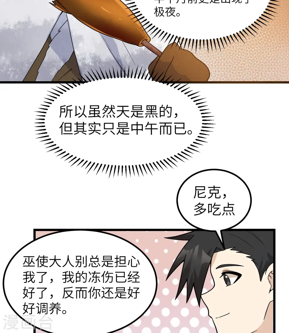 第241话 第7页