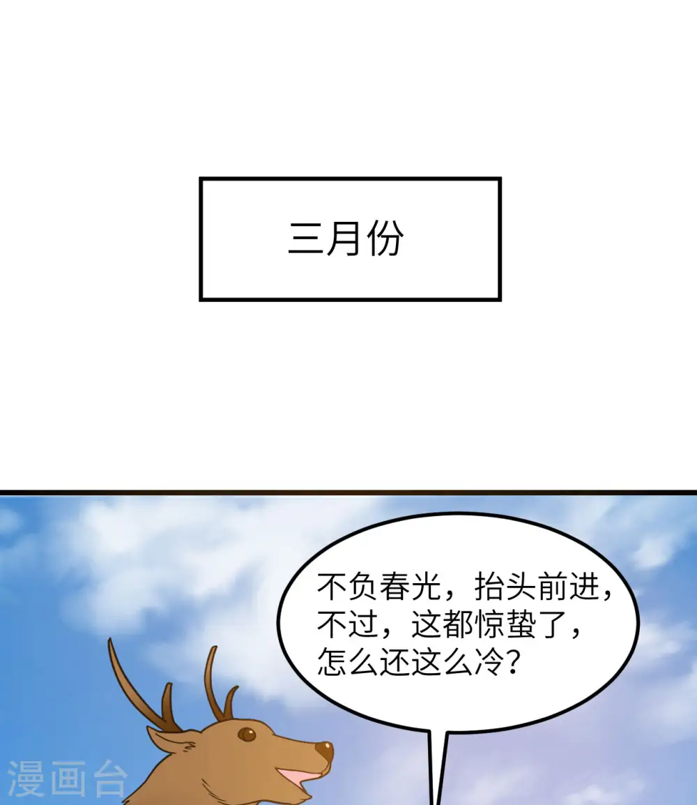 第241话 第9页