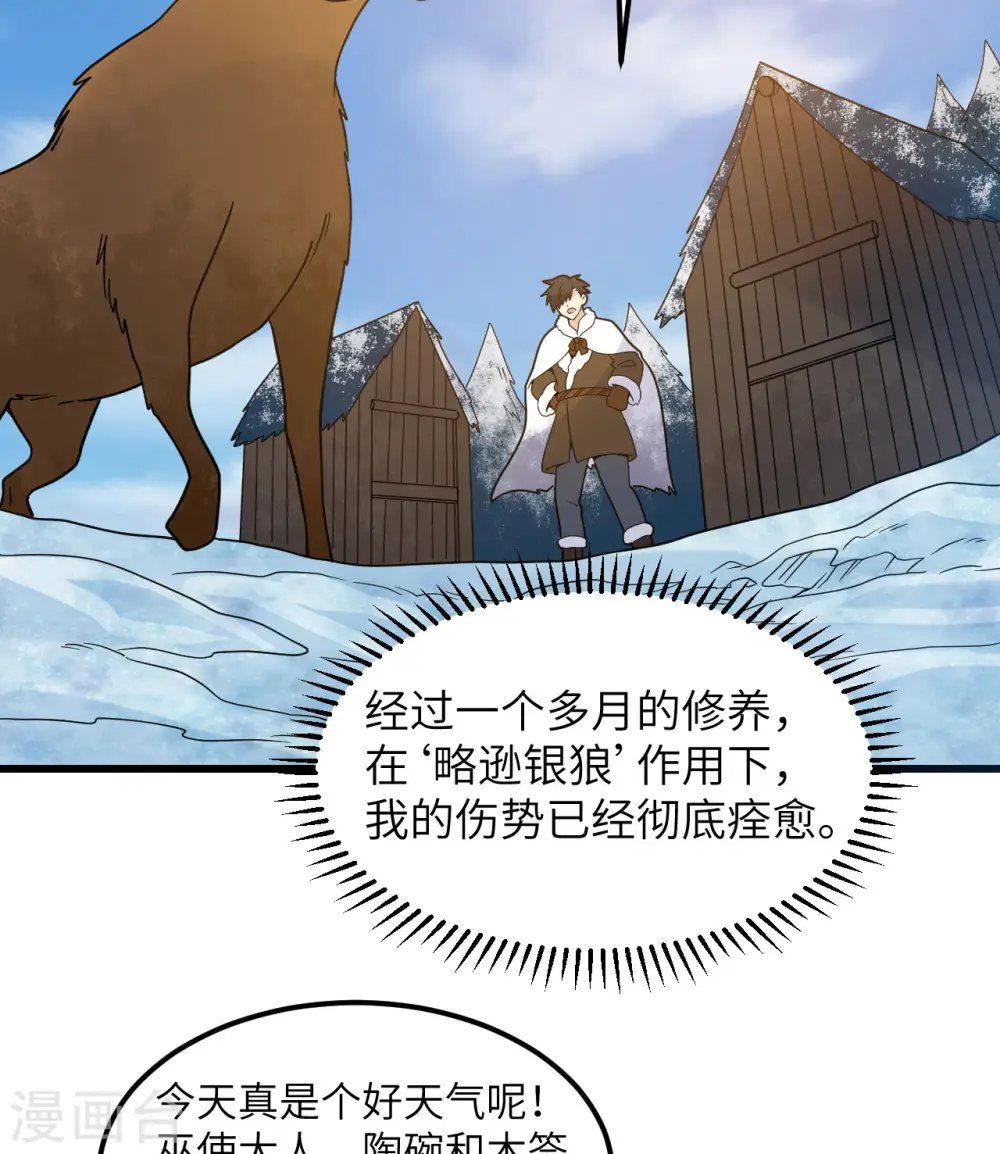 第241话 第10页