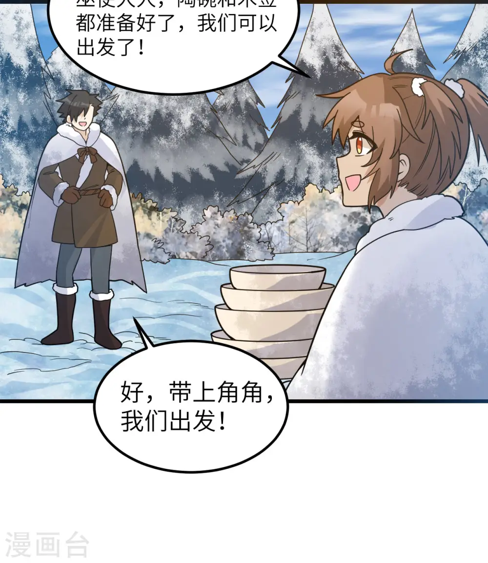 第241话 第11页
