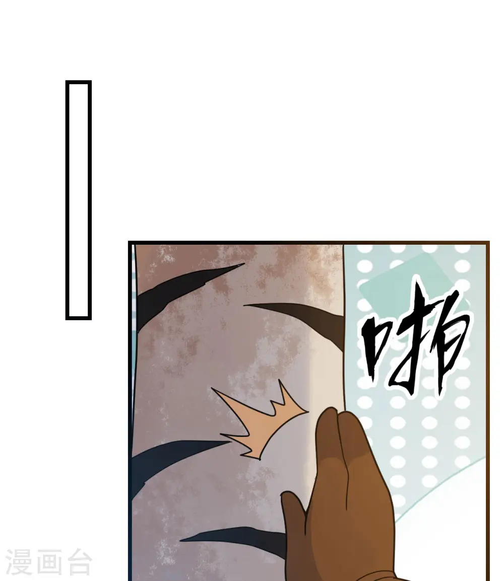 第241话 第12页