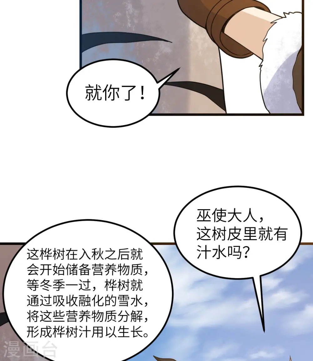 第241话 第13页