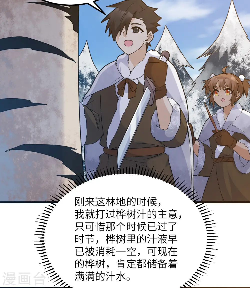 第241话 第14页