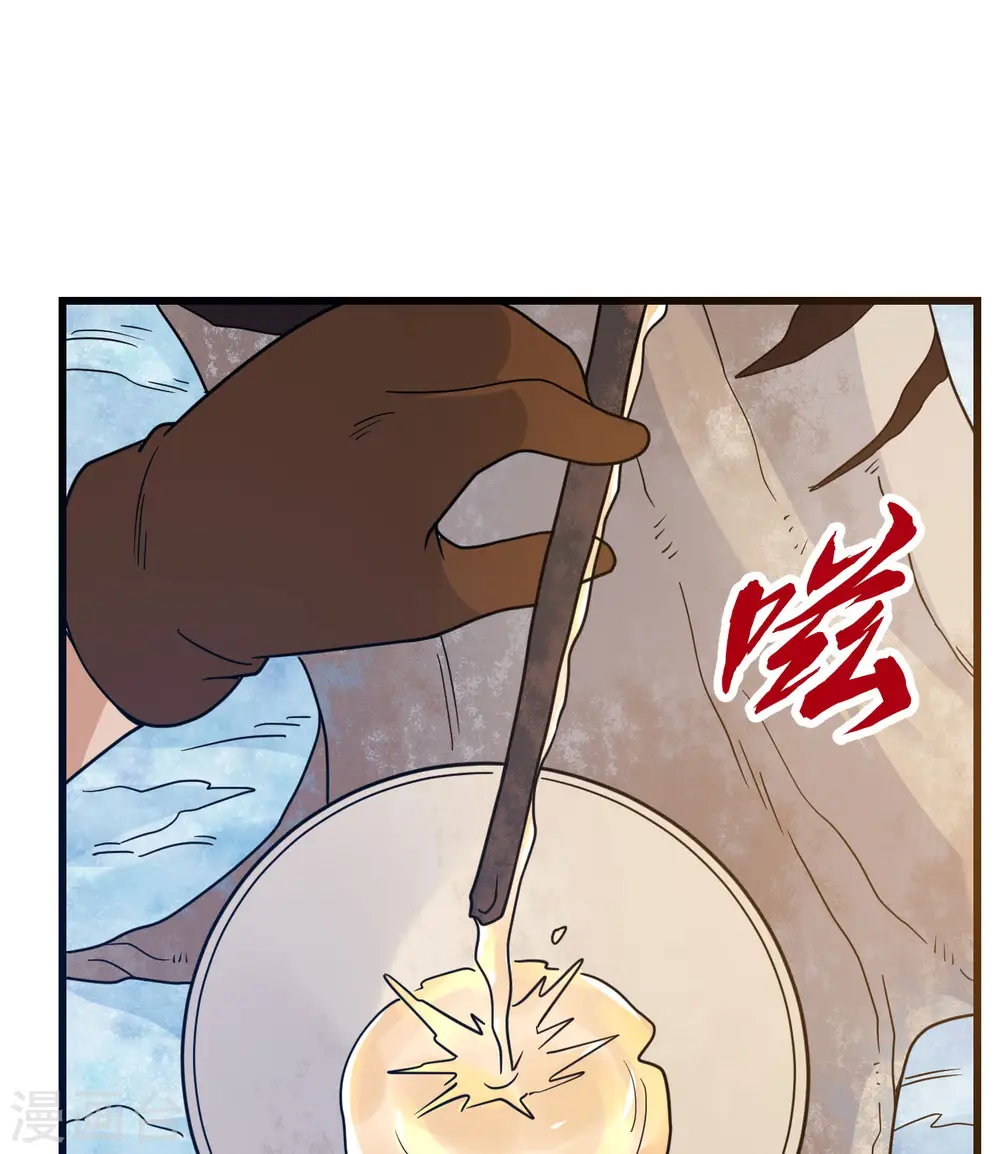 第241话 第17页