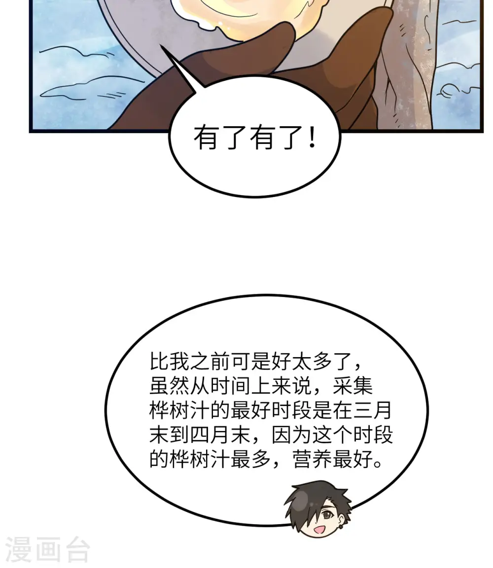 第241话 第18页