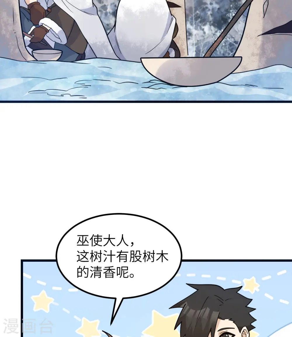 第241话 第20页