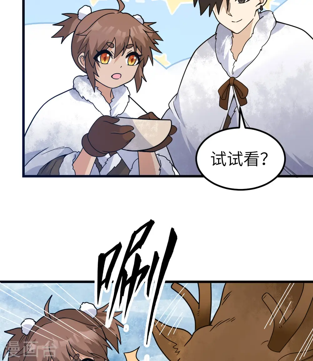 第241话 第21页